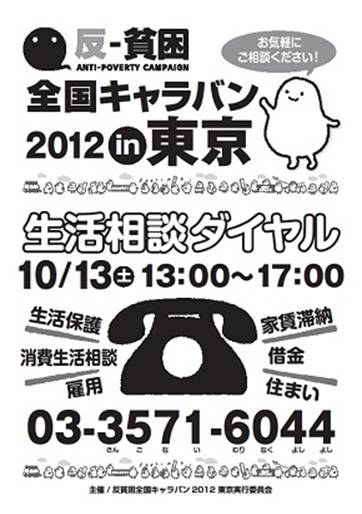 ▲反貧困運動関連ポスター?イヨウンチェ